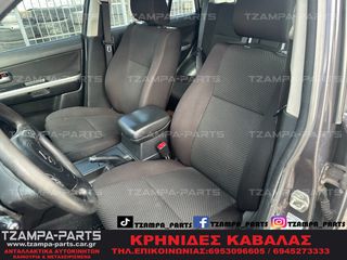 ΣΑΛΟΝΙ ΚΟΜΠΛΕ SUZUKI GRAND VITARA ΧΡΟΝΟΛΟΓΙΑΣ: 2006-2014 4/5ΘΥΡΟ ΧΡΟΝΟΛΟΓΙΑΣ: 2006-2014 #TZAMPA_PARTS