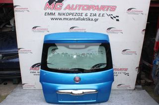 Πορτ-Μπαγκάζ Μπλέ σκ. FIAT 500 (2016-...)
