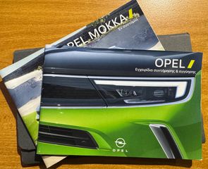 Opel Mokka 2023 EDITION S&S _ 1.5D 110HP 6Τ_ EΛΛΗΝΙΚΟ-thumb-42