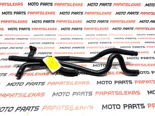 ΣΕΤ ΚΟΛΑΡΑ ΝΕΡΟΥ  -> YAMAHA X-MAX 250 (2010-2013) -> MOTO PAPATSILEKAS