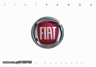 ΓΡΥΛΟΣ ΠΑΡΑΘΥΡΟΥ FIAT PANDA ΕΜΠΡΟΣ ΚΑΙΝΟΥΡΓΙΟΣ EAUTOSHOP.GR