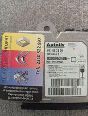 ΜΟΝΑΔΑ AIRBAG RENAULT CLIO 3 2006-'12 8200963406 AUTOLIV