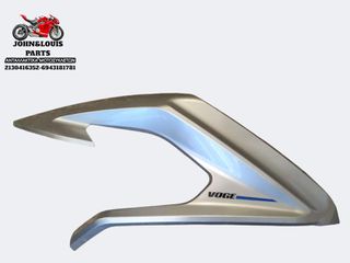 ΚΑΛΥΜΜΑ VOGE DSX 525