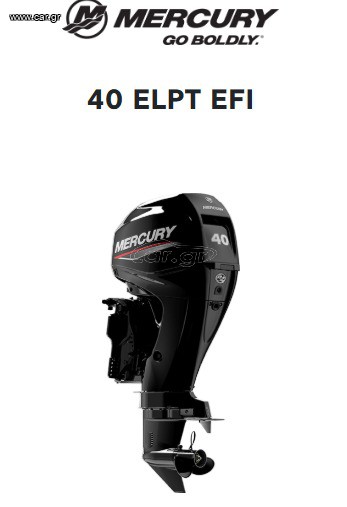 Mercury 2026 40 ELPT EFI ΣΕ ΝΕΑ ΜΕΙΩΜΕΝΗ ΤΙΜΗ