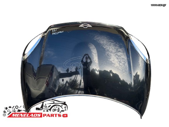 ΚΑΠΟ MINI PACEMAN R61