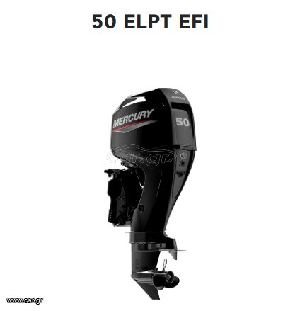 Mercury 2026 50  ELPT EFI ΣΕ ΝΕΑ ΜΕΙΩΜΕΝΗ ΤΙΜΗ