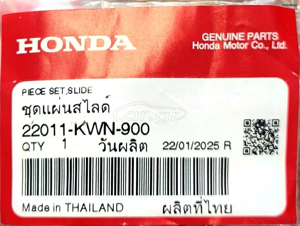 HONDA ΓΝΗΣΙΕΣ ΓΛΥΣΤΡΕΣ ΦΥΓΟΚΕΝΤΡΟΥ