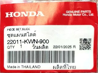 HONDA ΓΝΗΣΙΕΣ ΓΛΥΣΤΡΕΣ ΦΥΓΟΚΕΝΤΡΟΥ