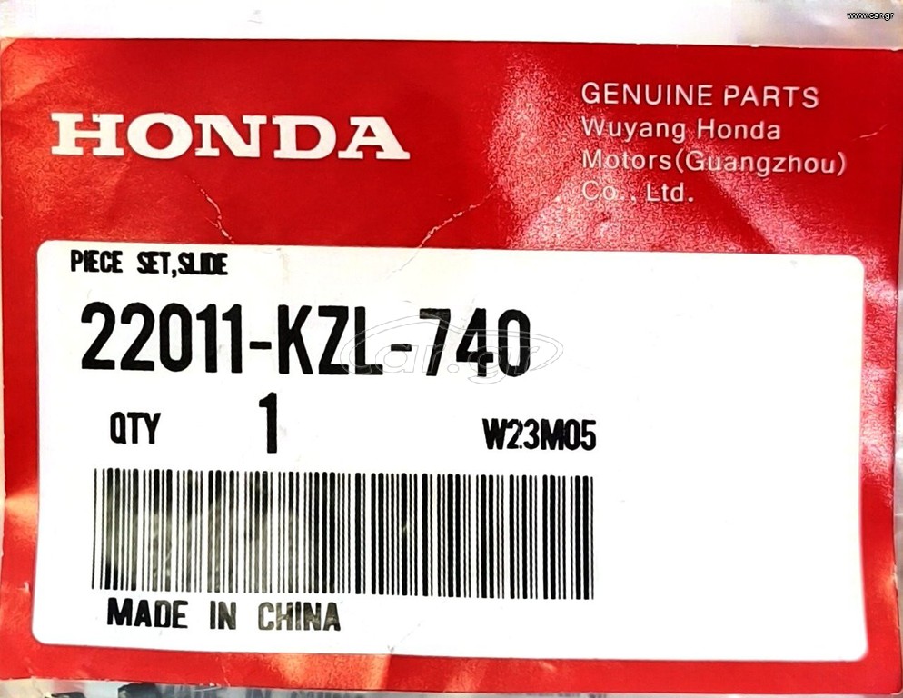 HONDA ΓΝΗΣΙΕΣ ΓΛΥΣΤΡΕΣ ΦΥΓΟΚΕΝΤΡΟΥ