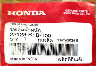HONDA ΓΝΗΣΙΕΣ ΜΠΙΛΙΕΣ ΒΑΡΙΑΤΟΡ