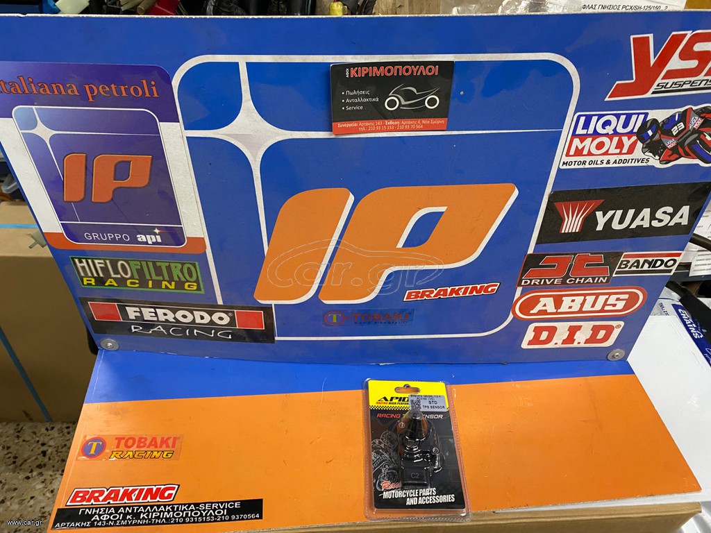 TPS CRYPTON S-115 APIDO