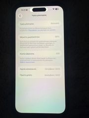 iPhone 15 pro max (άψογο)-thumb-4