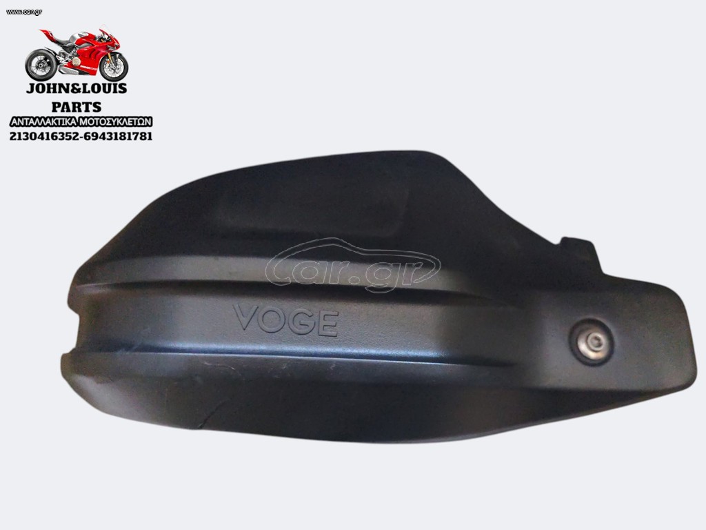 ΧΟΥΦΤΑ VOGE DSX 525