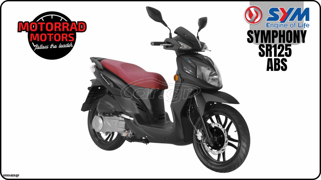 Sym Symphony SR 125i 2026 ABS ΕΤΟΙΜΟΠΑΡΑΔΟΤΟ