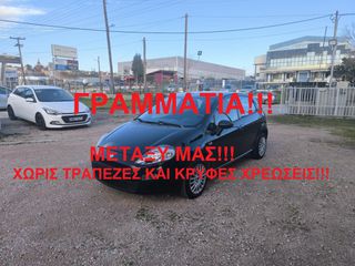 Fiat Punto Evo 2014 ΓΡΑΜΜΑΤΙΑ ΜΕΤΑΞΥ ΜΑΣ!!!