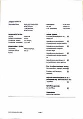 Mercedes-Benz E 220 2021 d Avantgarde Panorama δέρμα-thumb-25