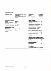 Mercedes-Benz E 220 2021 d Avantgarde Panorama δέρμα-thumb-26