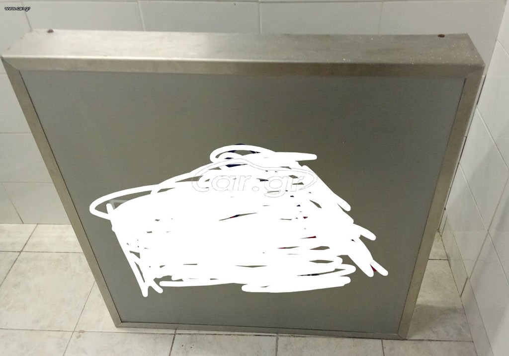 Φωτεινή επιγραφή