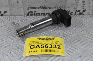 Πολλαπλασιαστής Volkswagen / Seat / Skoda / Audi TSI FSI TFSI HTP 1.2 1.4 1.6 2003-2012 036905715E BMY BLG CAX CAV CTH AUA AUB AXP BBY BBZ BCA BKY BUD CGG AZD BCB BAD BAG BLP BLF BTS CFNA CLSA