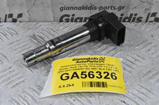 Πολλαπλασιαστής Volkswagen / Seat / Skoda / Audi TSI FSI TFSI HTP 1.2 1.4 1.6 2003-2012 036905715G BMY BLG CAX CAV CTH AUA AUB AXP BBY BBZ BCA BKY BUD CGG AZD BCB BAD BAG BLP BLF BTS CFNA CLSA