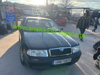 SKODA OCTAVIA 1.6 ΜΕ ΤΥΠΟ BFQ ΓΙΑ ΑΝΤΑΛΛΑΚΤΙΚΑ anakiklosi-lagada