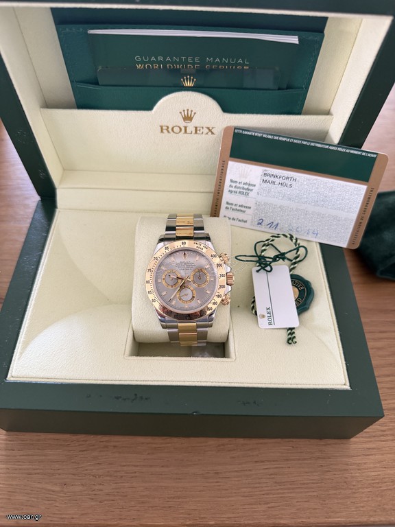 ROLEX DAYTONA