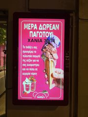 LG 55’ ΑΔΙΑΒΡΟΧΗ LCD ΟΘΟΝΗ ΕΞΩΤΕΡΙΚΟΥ ΧΩΡΟΥ