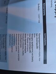 Ford Focus 2016 Mk3.5 Ελληνικο Πλήρες Βιβλίο service ανα 12κ χιλιομετρα-thumb-15