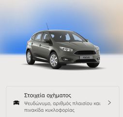 Ford Focus 2016 Mk3.5 Ελληνικο Πλήρες Βιβλίο service ανα 12κ χιλιομετρα-thumb-16