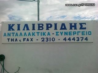 ΣΑΣΜΑΝ FORD FOCUS 1.4 98-04-thumb-4
