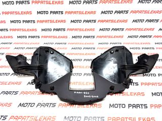 ΚΑΤΩ ΜΕΡΟΣ ΚΑΠΑΚΙ ΤΙΜΟΝΙΟΥ -> YAMAHA X-MAX 250 (2005-2009) -> MOTO PAPATSILEKAS
