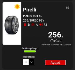 255/30/20-thumb-6