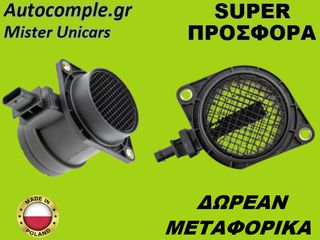Μετρητής Μάζας Αέρος Hyundai i10 I CRDi 2008-2013