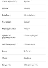Πωλείται παλτό-thumb-5