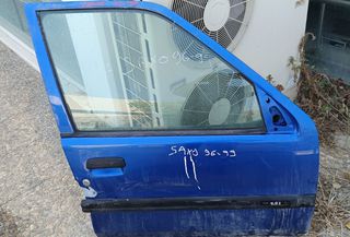 ΠΟΡΤΑ ΕΜΠΡΟΣ ΔΕΞΙΑ - CITROEN SAXO 96-99'