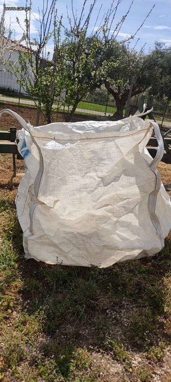ΜΕΓΑΣΑΚΟΙ  (BIG BAGS)