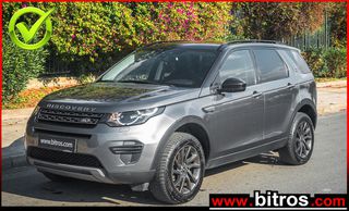 Land Rover Discovery Sport 2018 ΠΡΟΣΦΟΡΑ! 7ΘΕΣΙΟ! PANORAMA! 4X4 AWD AUTO F1 2.0TD4 180PS