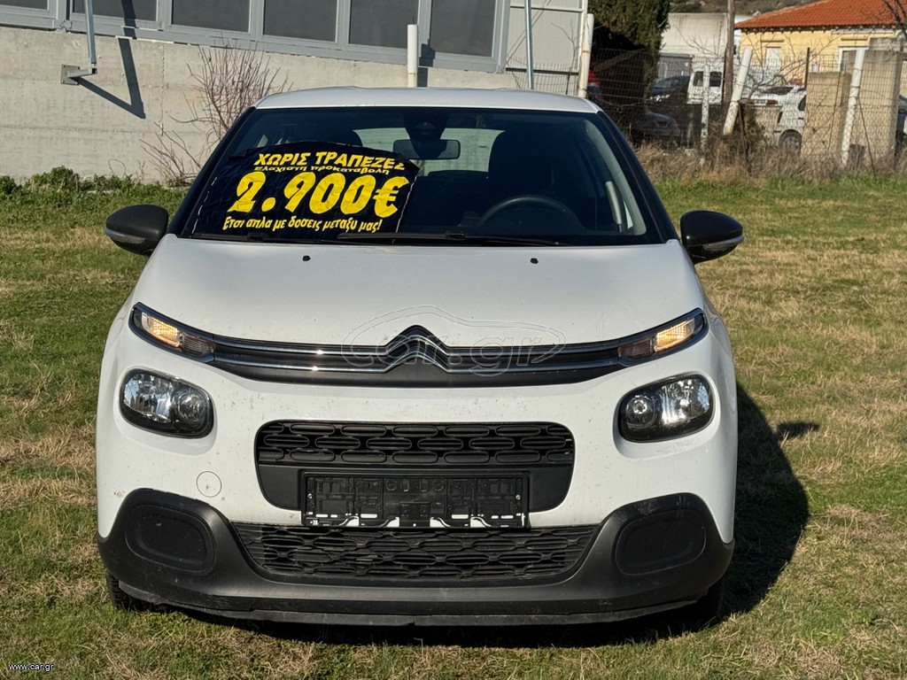 Citroen C3 2021 2021-ΓΡΑΜΜΑΤΙΑ ΕΥΚΟΛΙΕΣ ΜΕ ΔΟΣΕΙΣ ΧΩΡΙΣ ΤΡΑΠΕΖΕΣ