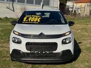 Citroen C3 2021 2021-ΓΡΑΜΜΑΤΙΑ ΕΥΚΟΛΙΕΣ ΜΕ ΔΟΣΕΙΣ ΧΩΡΙΣ ΤΡΑΠΕΖΕΣ