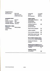 Mercedes-Benz E 220 2021 d Avantgarde Panorama δέρμα Limousine-thumb-32