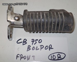 CB 750  BOLDOR  FRONT   ( R )   ΜΑΡΣΠΙΕ ΣΚΕΤΑ (Ρωτήστε τιμή)