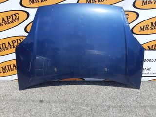 FORD FIESTA '02-08' ΚΑΠΟ ΕΜΠΡΟΣ (ΟΙ ΤΙΜΕΣ ΕΙΝΑΙ ΕΝΔΕΙΚΤΙΚΕΣ)