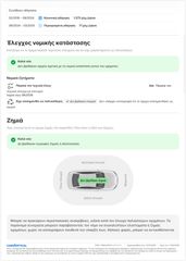 Kia Niro EV 2019 ELECTRIC - Άριστη κατάσταση | Πλήρες ιστορικό-thumb-25