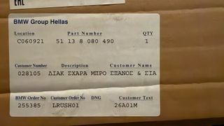 μάσκα προφυλακτήρα-thumb-2