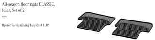 Γνήσια πατάκια Mercedes CLA 200 ή 180 Λαστιχένια (4άδα)-thumb-6
