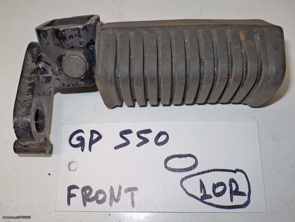 GP 550   FRONT   ( R )   ΜΑΡΣΠΙΕ ΣΚΕΤΑ (Ρωτήστε τιμή)