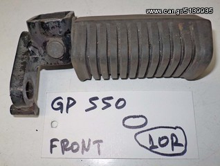 GP 550   FRONT   ( R )   ΜΑΡΣΠΙΕ ΣΚΕΤΑ (Ρωτήστε τιμή)