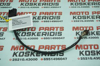 ΑΙΣΘΗΤΗΡΑΣ ΛΑΜΔΑ -> THRUST ALEXONE 125 / ΚΩΔ: 28488580