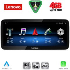 LENOVO LVG 14992_CPA (12.3inc) (NTG 4.5) MULTIMEDIA SYSTEM for MERCEDES E (W212) mod. 2012-2014 | Pancarshop