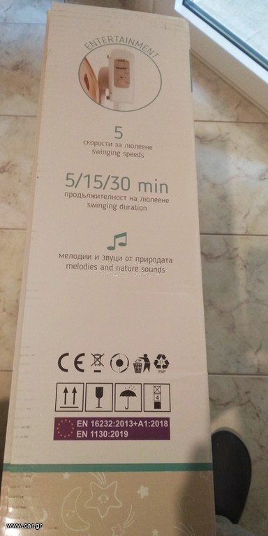 Λίκνο ηλεκτρικό